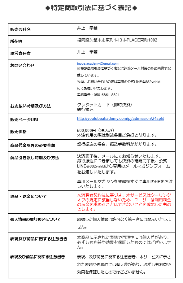 友だち追加